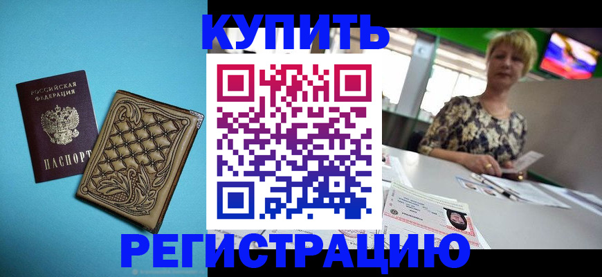 прописка иностранных граждан в Нижнем Тагиле